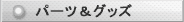 お問合わせフォーム